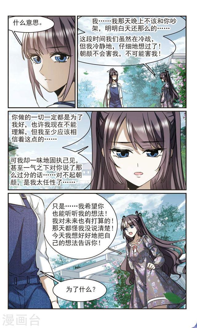 第393话 5月27日40