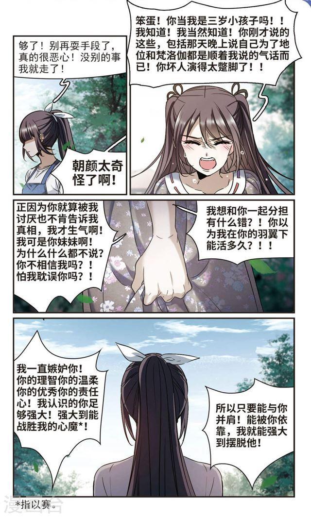 第393话 5月27日42