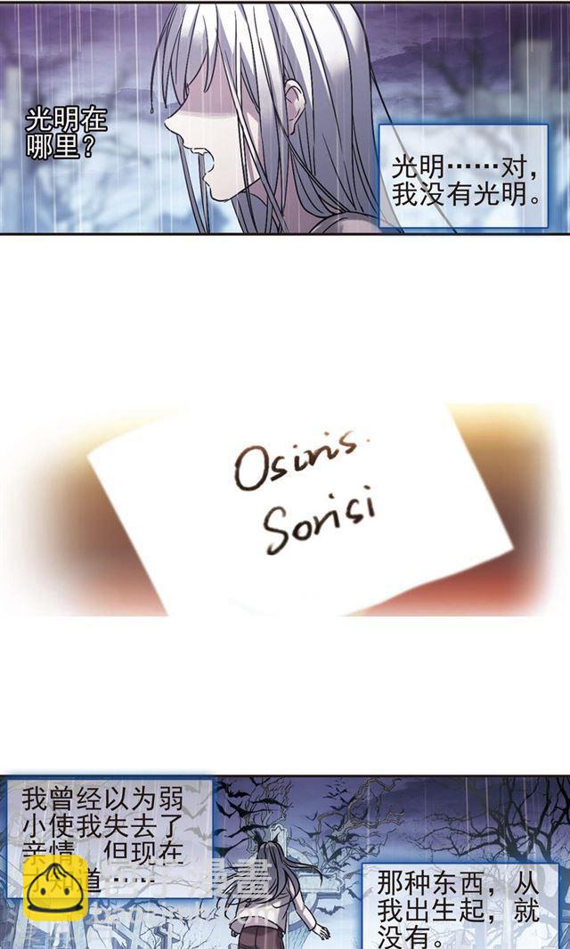 第406话 追忆解答篇·奥西里斯索瑞西313