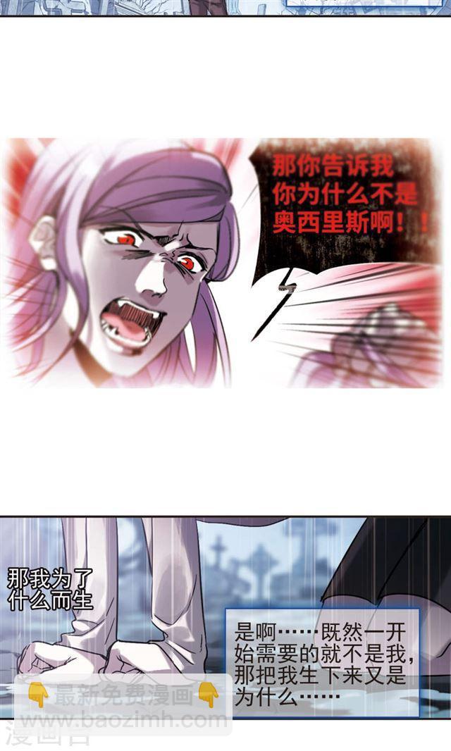 第406话 追忆解答篇·奥西里斯索瑞西314