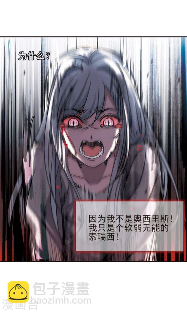 第406话 追忆解答篇·奥西里斯索瑞西315