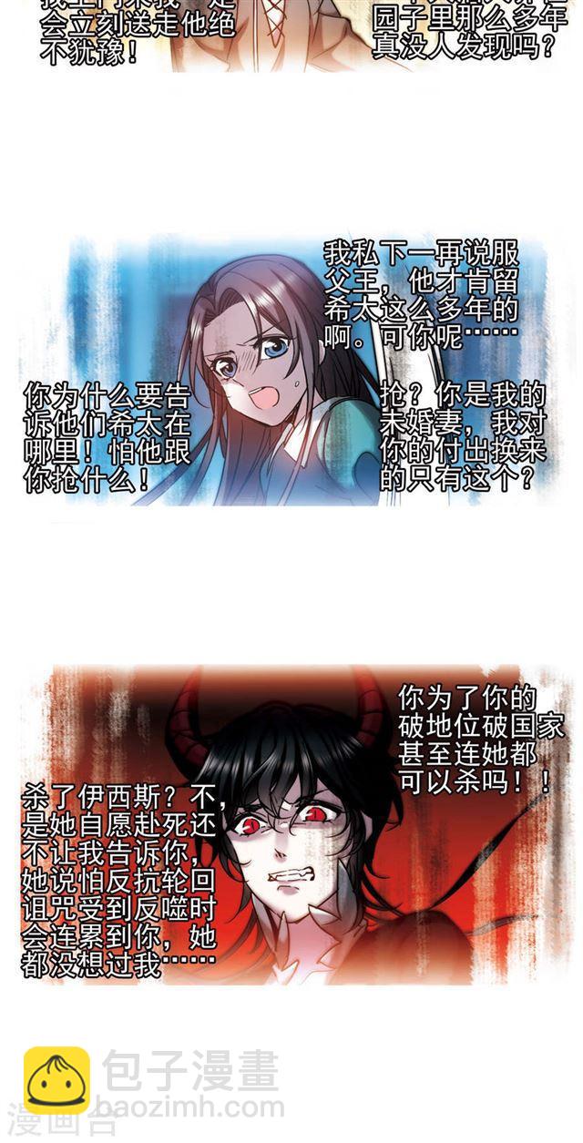 第406话 追忆解答篇·奥西里斯索瑞西321