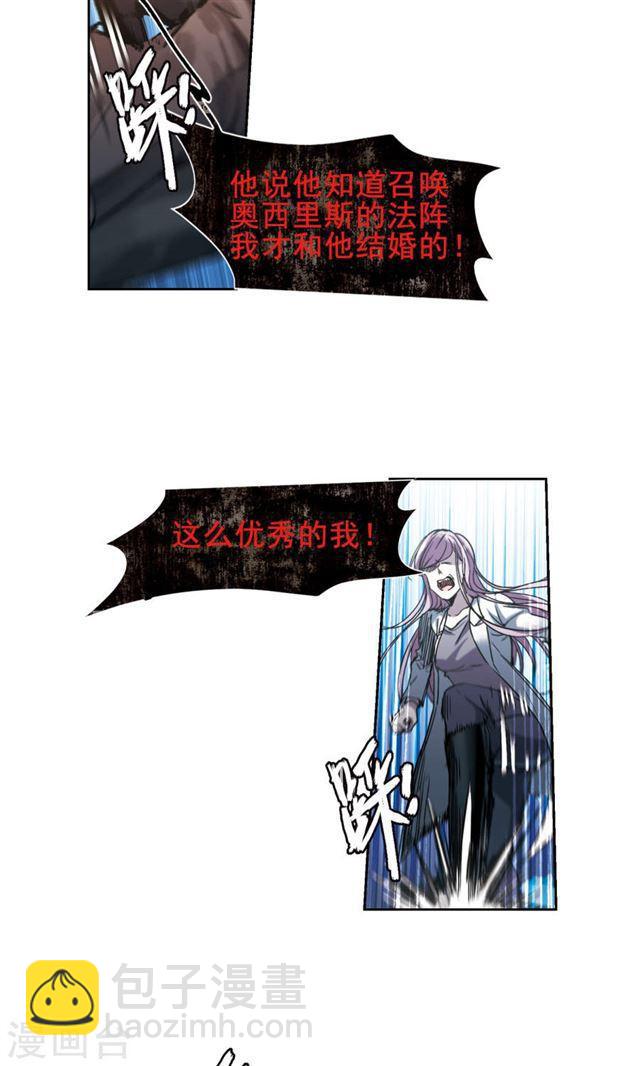 第406话 追忆解答篇·奥西里斯索瑞西34