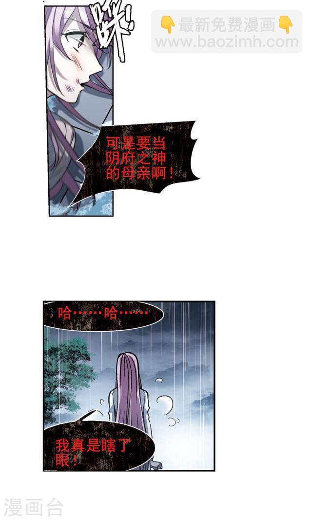 第406话 追忆解答篇·奥西里斯索瑞西35