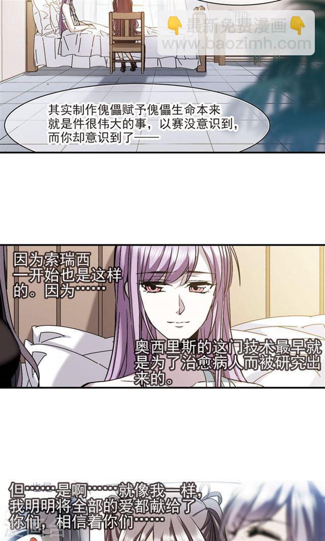 第410话 信念.信仰.神31