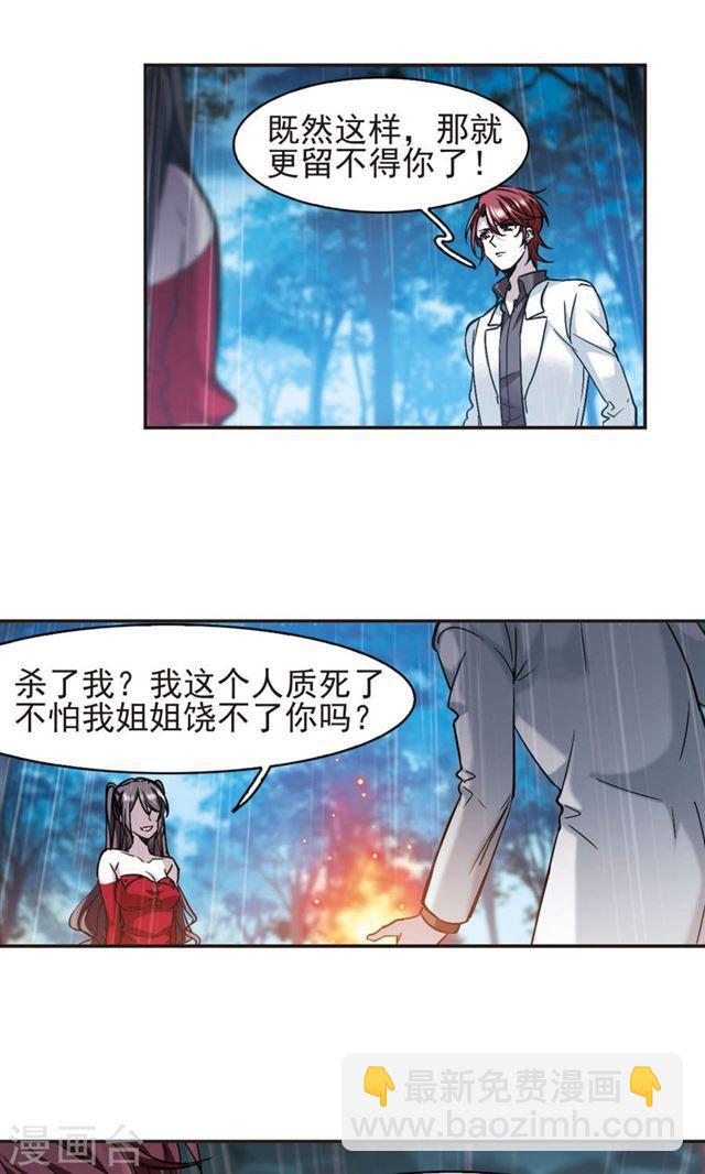 第410话 信念.信仰.神39