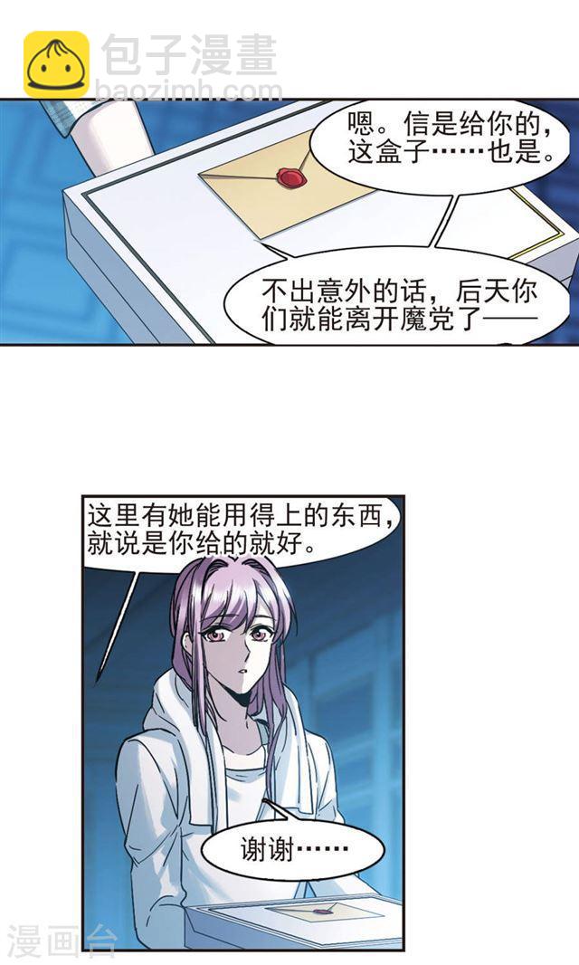 第411话 信念.信仰.神412