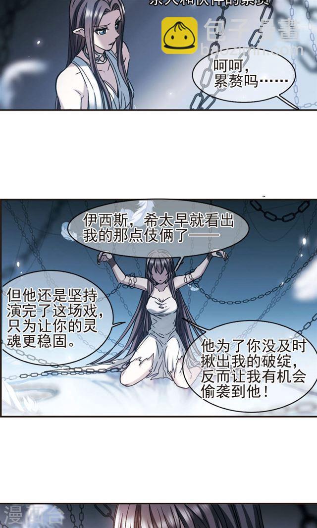 第411话 信念.信仰.神425