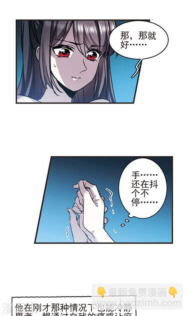 第411话 信念.信仰.神45