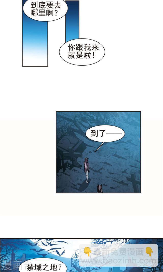 第412话 再创禁域116