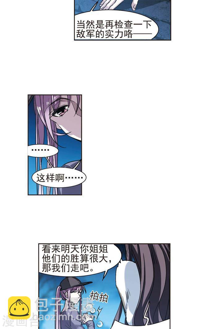 第412话 再创禁域118