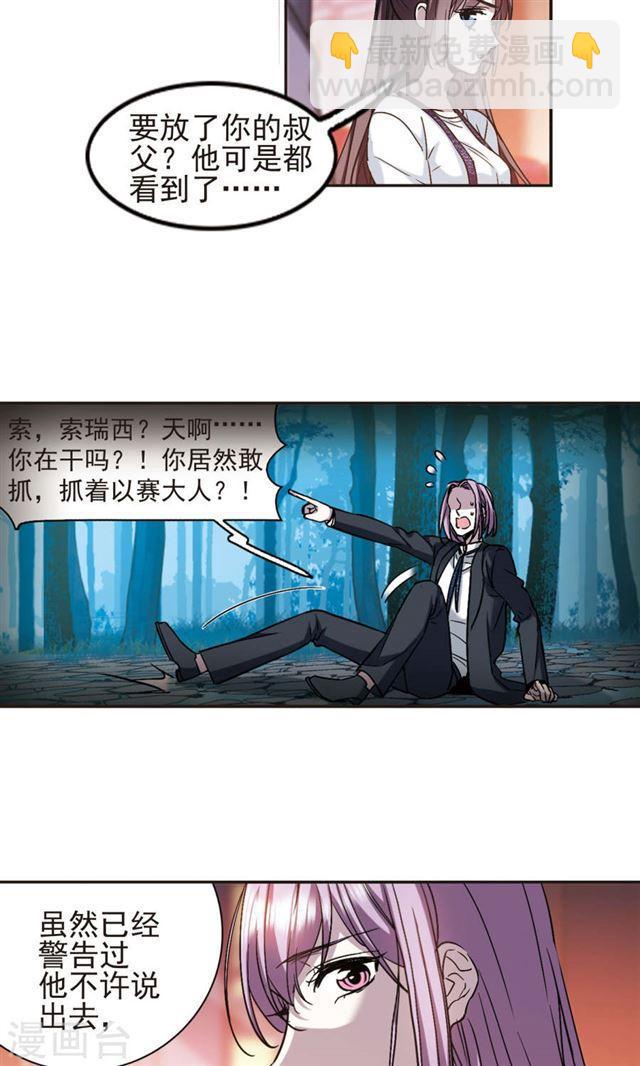 第412话 再创禁域13