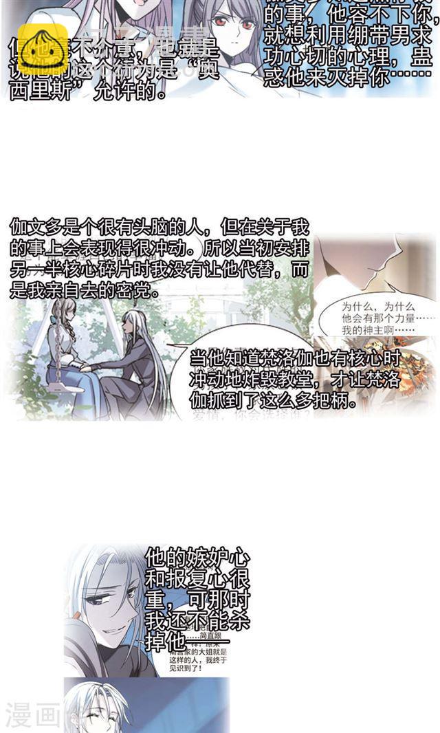 第412话 再创禁域19