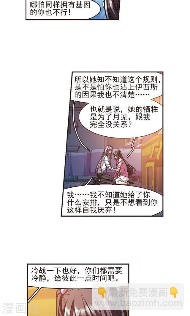 第416话 朝夕更替116