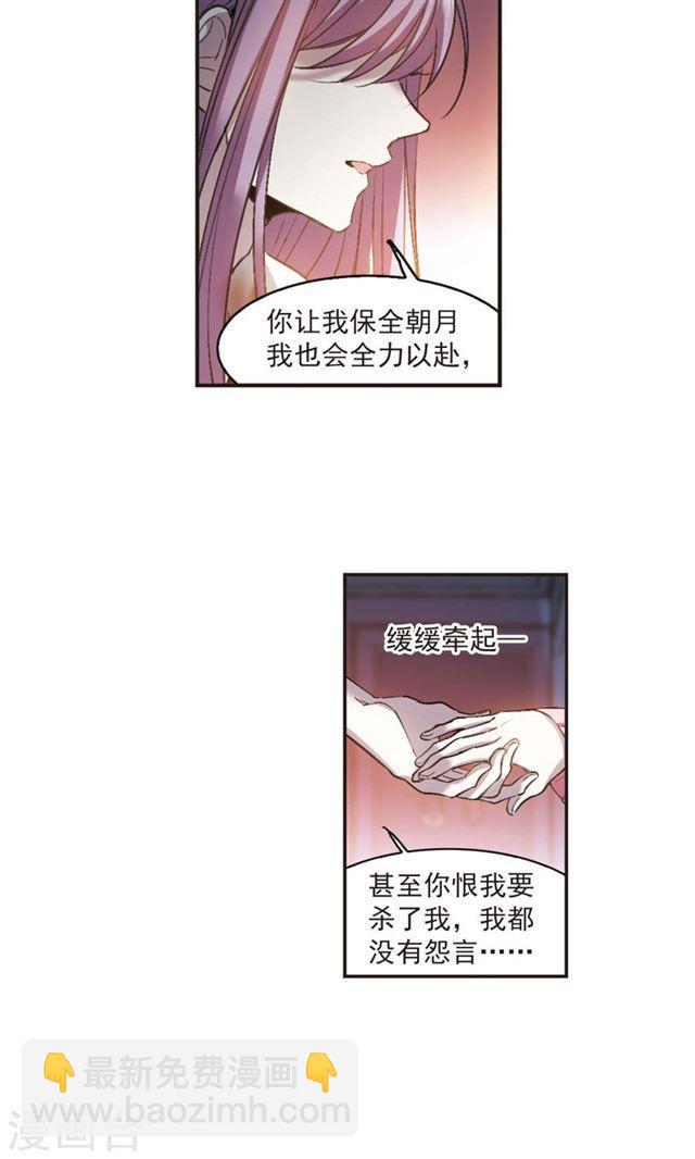 第416话 朝夕更替18
