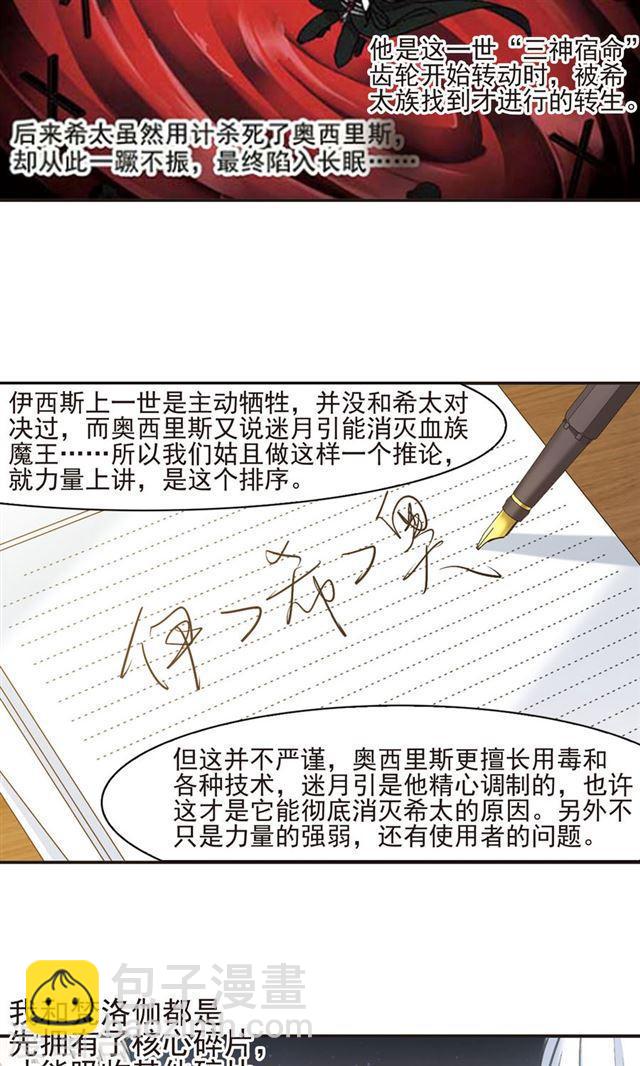 第417话 朝夕更替210