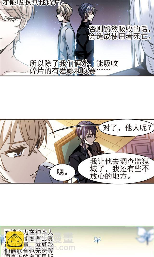 第417话 朝夕更替211