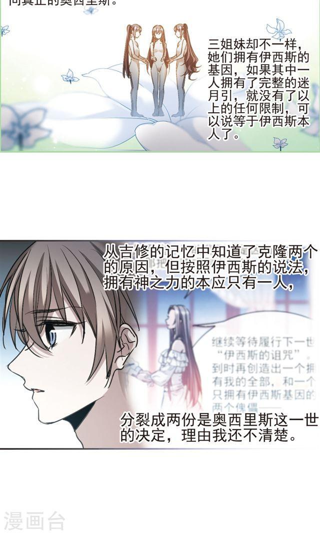 第417话 朝夕更替212