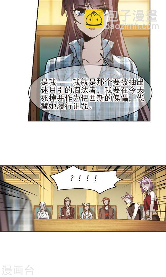 第417话 朝夕更替214