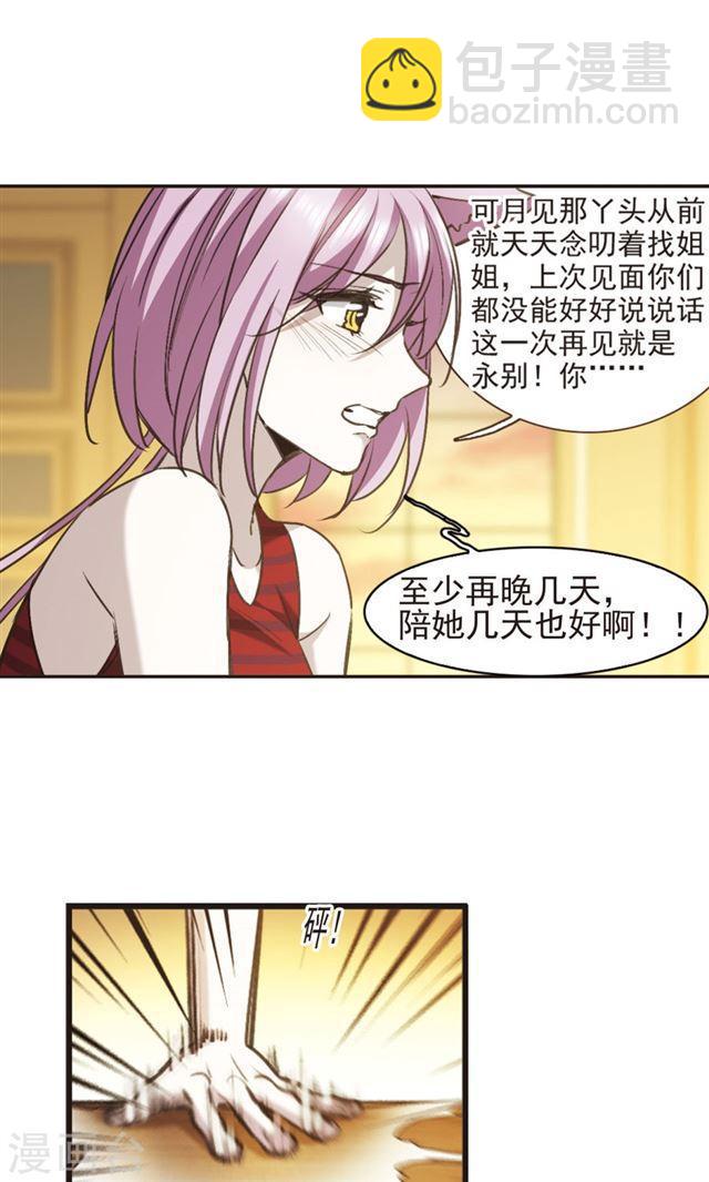 第417话 朝夕更替216