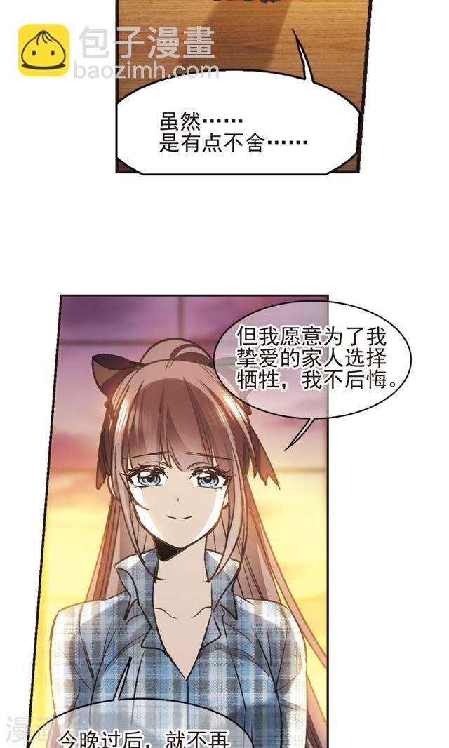 第417话 朝夕更替223