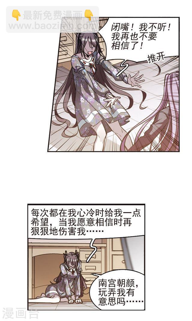 第417话 朝夕更替23