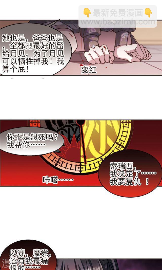 第417话 朝夕更替25