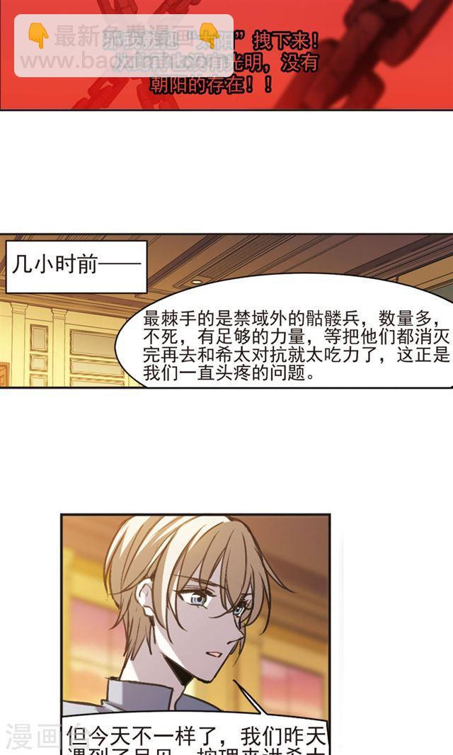 第417话 朝夕更替27