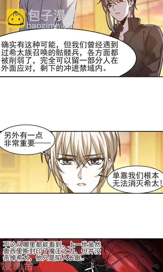 第417话 朝夕更替29