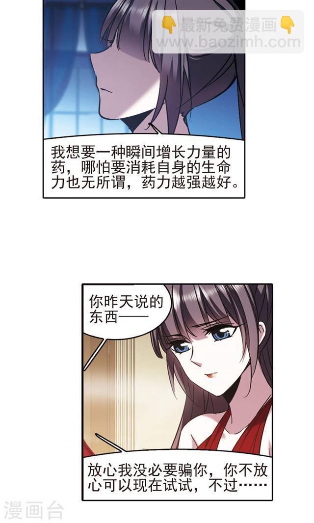 第419话 朝夕更替416