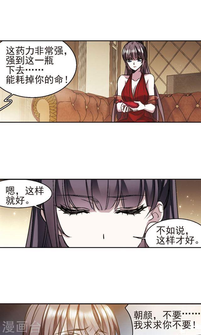 第419话 朝夕更替417