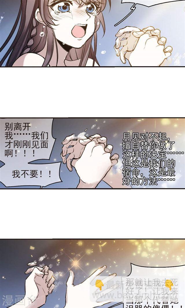 第419话 朝夕更替418