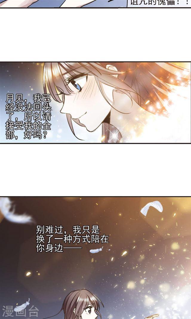 第419话 朝夕更替419