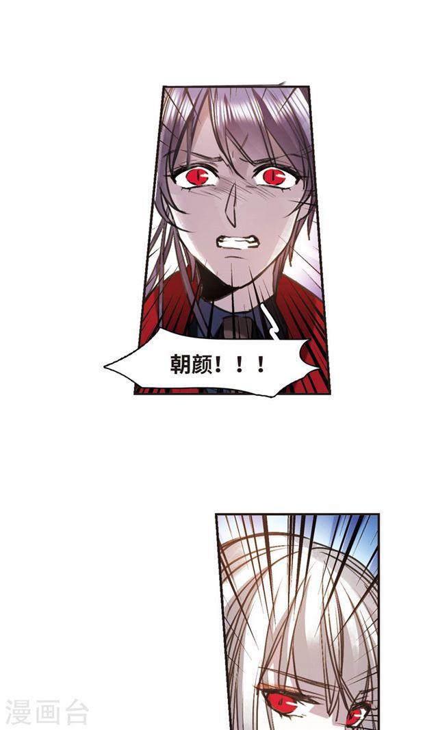 第419话 朝夕更替424