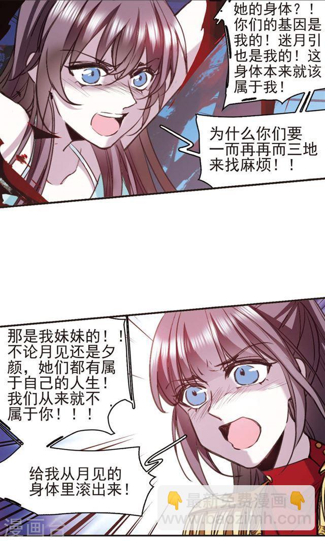 第419话 朝夕更替45