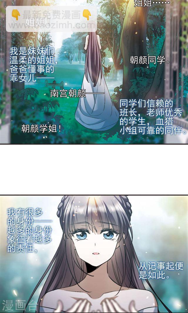 第420话 朝颜场合·我们的姐姐11
