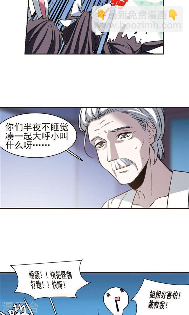 第420话 朝颜场合·我们的姐姐110