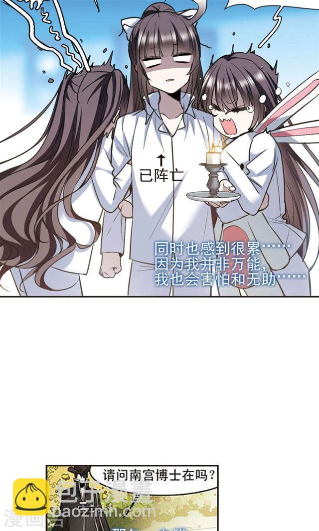 第420话 朝颜场合·我们的姐姐111