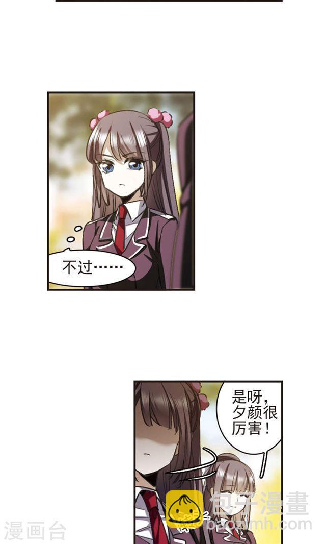 第420话 朝颜场合·我们的姐姐116