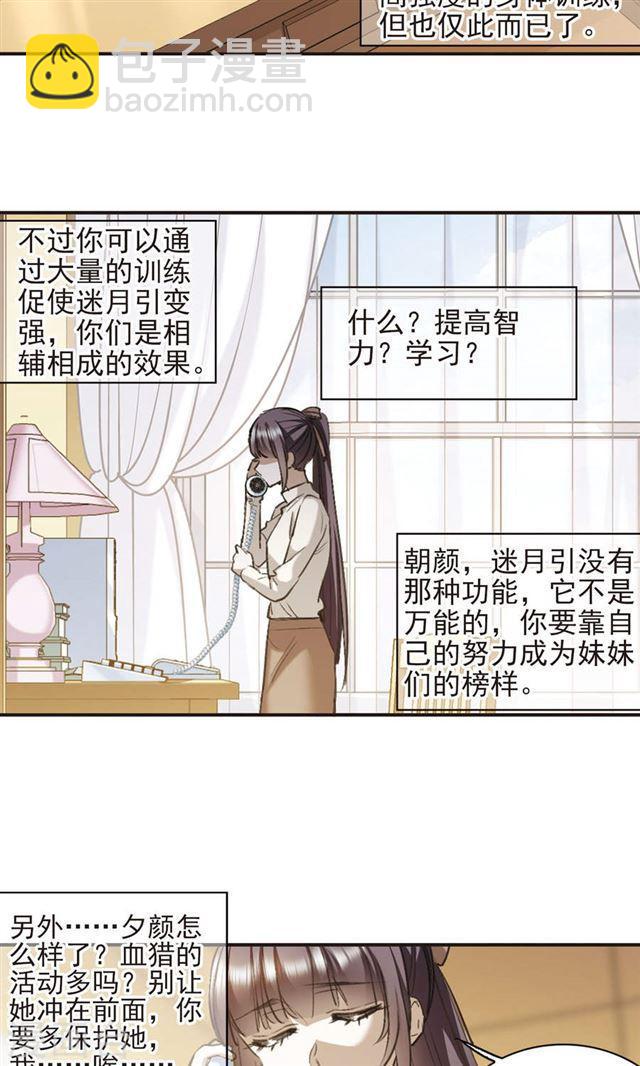第420话 朝颜场合·我们的姐姐118