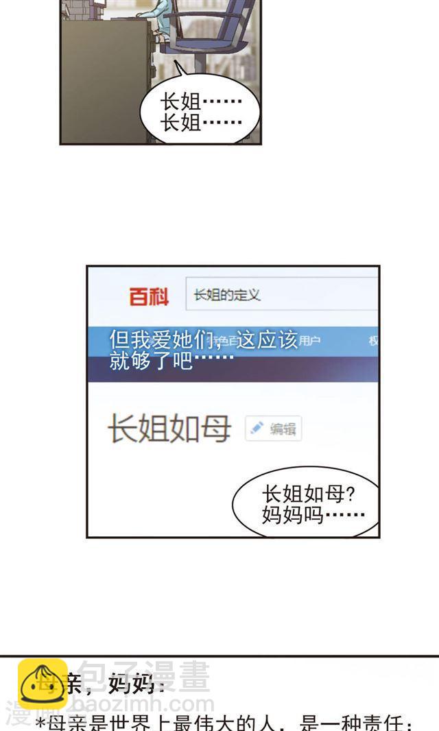 第420话 朝颜场合·我们的姐姐14