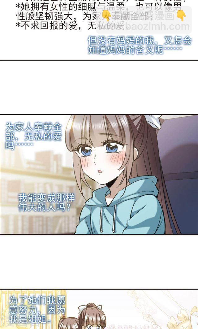 第420话 朝颜场合·我们的姐姐15