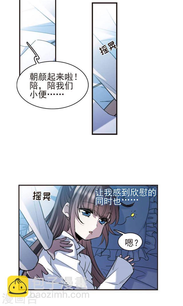 第420话 朝颜场合·我们的姐姐17