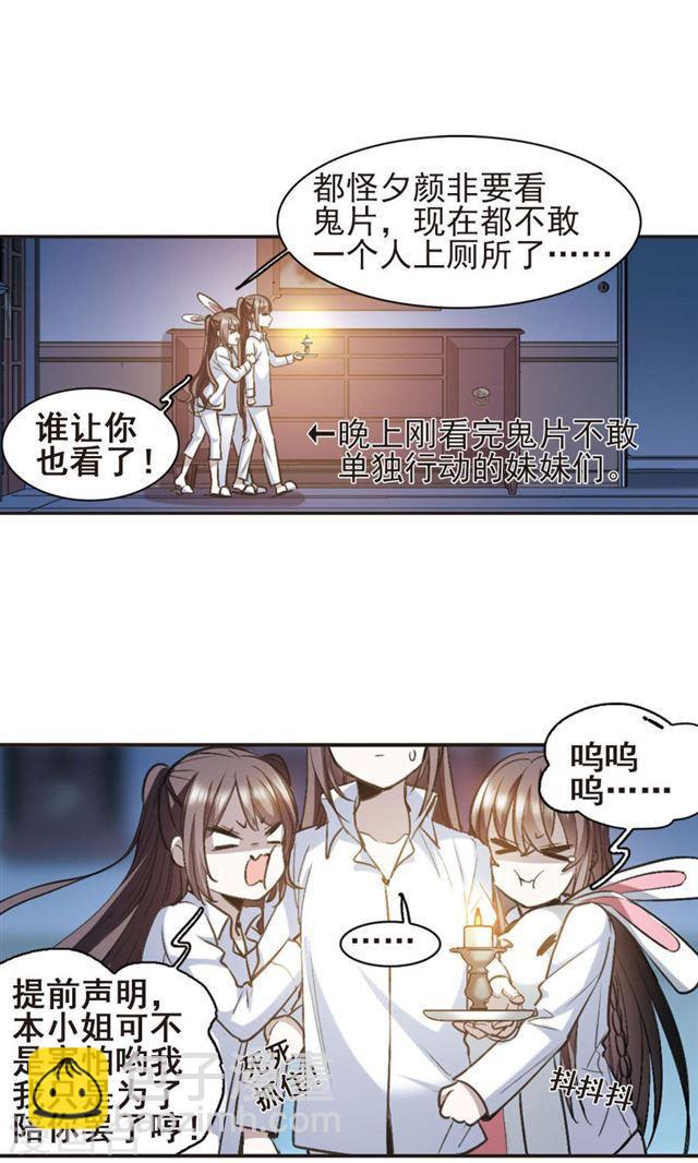 第420话 朝颜场合·我们的姐姐18