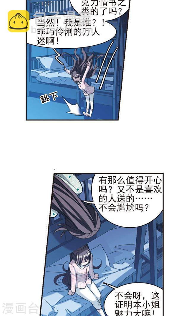 第421话 朝颜场合·我们的姐姐29