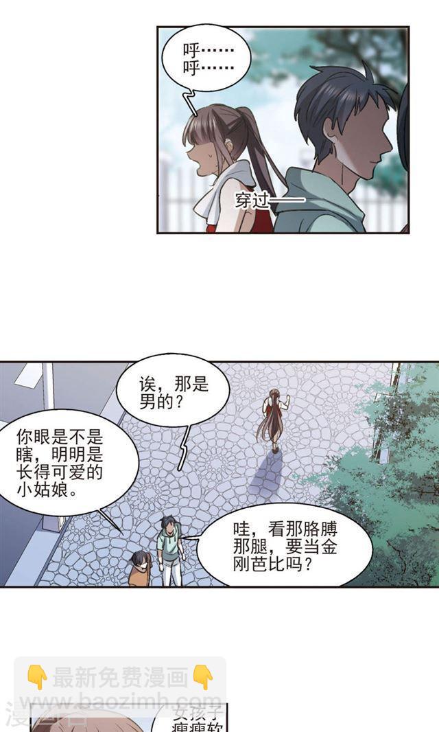 第425话 朝颜场合·再见了，南宫朝颜210