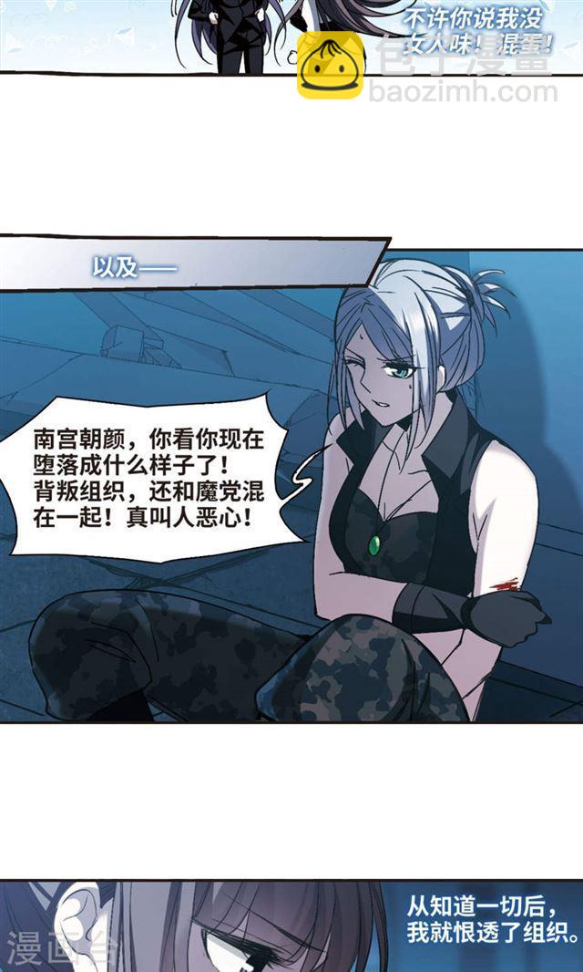 第425话 朝颜场合·再见了，南宫朝颜213