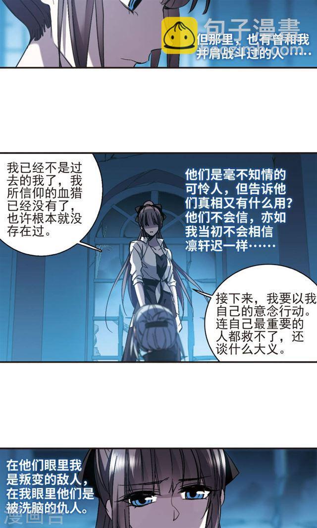 第425话 朝颜场合·再见了，南宫朝颜214