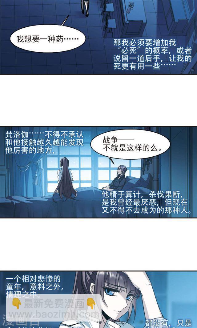 第425话 朝颜场合·再见了，南宫朝颜217