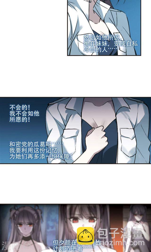第425话 朝颜场合·再见了，南宫朝颜219